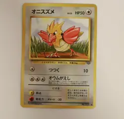 Pokemon TCG Jungle Spearow No. 021 Japanese - Image 1