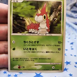 Wurmple DPBP#315 DP1 Space Time Creation Japanese Pokemon LP - Image 3