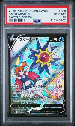 Pokemon Starmie V Battle Region Japanese Character Super Rare #083 PSA 10 - Image 1