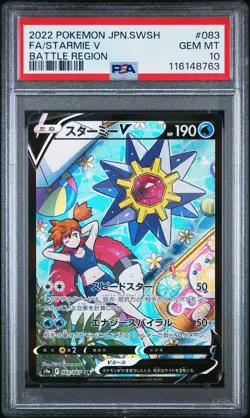 Pokemon Starmie V Battle Region Japanese Character Super Rare #083 PSA 10 - Image 3