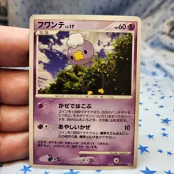 Drifloon DPBP#490 DP1 GhostFlying Japanese pokemon Cards LP - Image 1