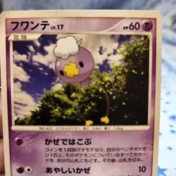 Drifloon DPBP#490 DP1 GhostFlying Japanese pokemon Cards LP - Image 2