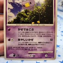 Drifloon DPBP#490 DP1 GhostFlying Japanese pokemon Cards LP - Image 3