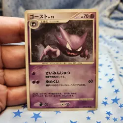 Haunter DPBP#101 DP1 Space Time Creation Japanese Pokemon MP - Image 1