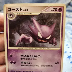 Haunter DPBP#101 DP1 Space Time Creation Japanese Pokemon MP - Image 2