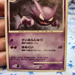 Haunter DPBP#101 DP1 Space Time Creation Japanese Pokemon MP - Image 3