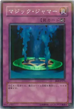 Yugioh Card BE2-JP074 Magic Jammer | Super Japanese - Image 1