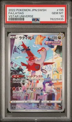 PSA 10 Latias AR 195/172 S12a VSTAR Universe 2022 Pokemon Card Japanese - Image 1