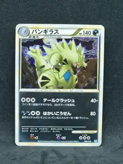 Pokemon Japanese Tyranitar Constructed Deck Card Tyranitar 009/019 (NM) - Image 1