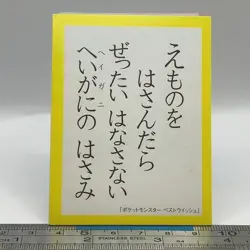 Fraxure - Pokemon Playing Card Carta Best Wish TCG Nintendo Japanese #408 - Image 4