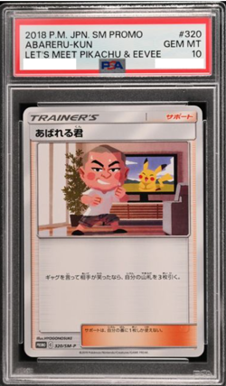 PSA 10 2018 Abareru Kun 320/SM-P Pikachu Eevee Promo Pokemon Card Japanese - Image 1