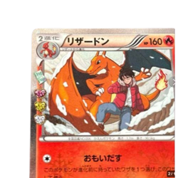 Charizard 005/032 CP3 Holo Poke Kyun 2016 Pokemon Card Japanese - Image 2