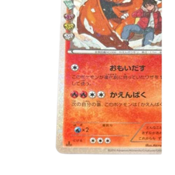 Charizard 005/032 CP3 Holo Poke Kyun 2016 Pokemon Card Japanese - Image 5