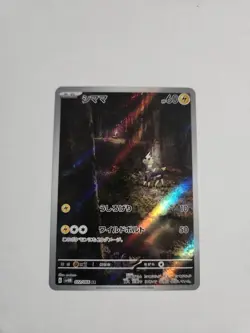 Blitzle AR 072/066 Holo Future Flash Pokemon Card Japanese NM JP Japan - Image 1