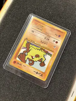 Pokemon Mankey Japanese No.56 Team Rocket 1996 Pocket Monsters - Image 4