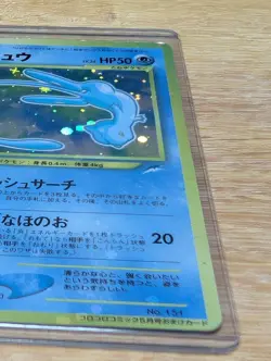 2001 Shining Mew Holo Magentaless Corocoro Comic Promo Pokemon Vintage Japanese - Image 3