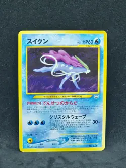 Pokemon Japanese Neo Premium File 2 Suicune No.245 (NM) - Image 1