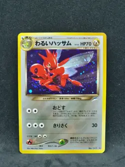 Pokemon Japanese Neo Destiny Dark Scizor No.212 (NM) - Image 1