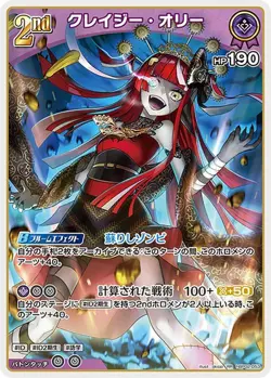 hololive OFFICIAL CARD GAME Kureiji Ollie hBP02-053 RR Japanese - Image 1