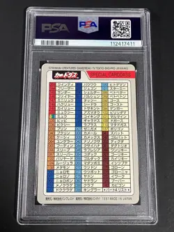 [PSA9] ya37 Psa9 Pokemon Carddass Special Card 1997 Novelty Charizard Fushigiban - Image 3