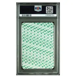 [PSA9] ya37 Psa 9 Pokemon Card Top San Pikachu Green Backside Pokemon Carddass - Image 2