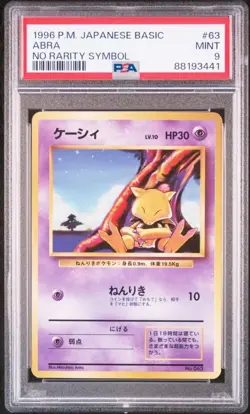 [PSA9] ya37 Psa9 No.063 Cay Abra No Mark Rare Symbol Pokemon Card Game Old Backs - Image 1