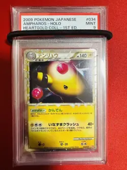 [PSA9] ya37 Psa9 Pokemon Card Denryu Great Legend 1Ed 034/070 Ampharos Holo 1St - Image 1