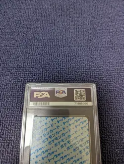 [PSA9] ya37 Psa9 Pokemon Card Top Sun Lizard - Image 3