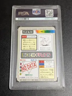 [PSA9] ya37 Psa 9 Pokemon Carddass Mew Card Game Old Backside - Image 2