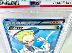 [PSA9] ya37 Psa9 Achroma Sr Bw Plasmagail Pokemon Card Game 2012 1Ed - Image 3