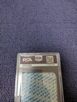 [PSA9] ya37 Psa9 Pokemon Card Top Sample Pukurin Blue Back Side - Image 3