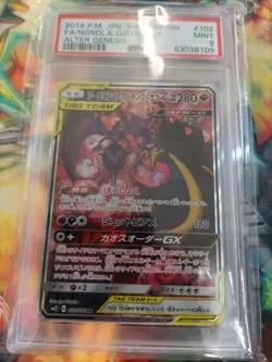[PSA9] ya37 Psa9 Pokemon Card Argoyon Akjiking Gx 102/095 Sr Sa Special Art Alte - Image 1