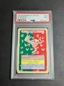 [PSA9] ya37 Psa 9 Pokemon Card Top Sun Sawamura Back Blue Carddass Old - Image 1
