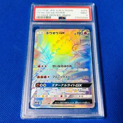 [PSA9] ya37 Psa9 Mint Hoo Gx/Hr/Sm3H 2017 Fa/Ho-Oh Gx-Hyper 059/051 Pokemon Card - Image 1