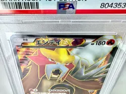 [PSA9] ya37 Psa9 Entei Ex Sr Bw Dacrush Pokemon Card Game 2011 1Ed - Image 3