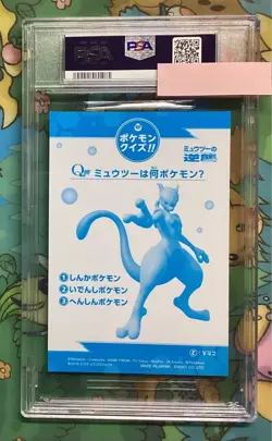 [PSA9] ya37 Pokemon 2019 Ensky Mewtwo'S Strikes Back Bromide Card Mewtwo Psa9 - Image 2