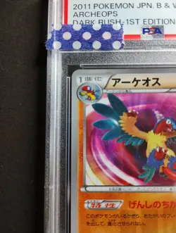 [PSA9] ya37 Psa9 2011 Pokemon Card Bw4 Ur 075/069 Archaeos 1St Edition - Image 2