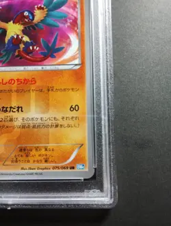 [PSA9] ya37 Psa9 2011 Pokemon Card Bw4 Ur 075/069 Archaeos 1St Edition - Image 4