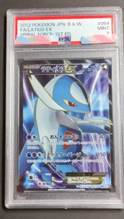 [PSA9] ya37 Psa9 2012 Pokemon Card Bw8 Sr 054/051 Latios Ex 1St Edition - Image 1
