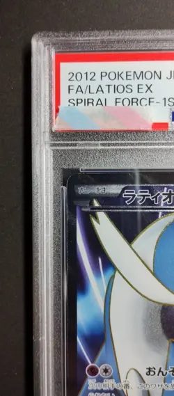 [PSA9] ya37 Psa9 2012 Pokemon Card Bw8 Sr 054/051 Latios Ex 1St Edition - Image 2