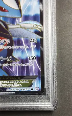 [PSA9] ya37 Psa9 2012 Pokemon Card Bw8 Sr 054/051 Latios Ex 1St Edition - Image 4