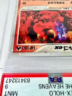 [PSA9] ya37 Psa9 Magcargo Ex Adv Sky Champion Pokemon Card Game 2003 - Image 3