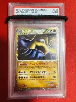 [PSA9] ya37 Psa9 Pokemon Card Kairiki Legend Great Prime Horo 1St 1Ed 2010 Poke - Image 1