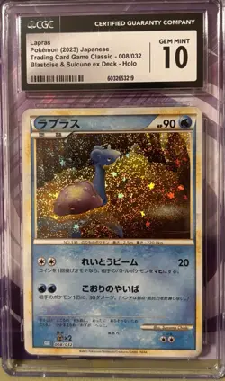 Lapras Pokemon (2023) Japanese Trading Card Game Classic - 008/032 - Holo - Image 1