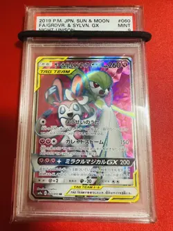 [PSA9] ya37 Psa9 Pokemon Card Surnight Nymphia Gx 060/055 Sr Night Unison Mint - Image 1
