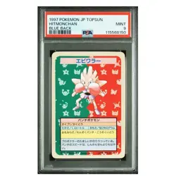 [PSA9] ya37 Psa 9 Pokemon Card Topsan Ebiwarer No Number Error Blue Back Side - Image 1