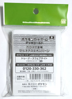 Xerneas & Noivern Kalos Adventures 64 Sleeves Pokemon Center Exclusive Sealed - Image 2