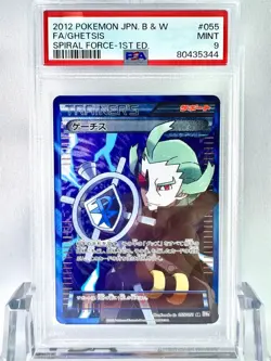 [PSA9] ya37 Psa9 Ghettis Sr Bw Rasenforce Pokemon Card Game 2012 1Ed Support Tra - Image 1