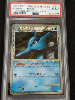 [PSA9] ya37 Kingdra Great 2010 Pokemon Japanese Reviving Legends 015 Kingdra-Hol - Image 1