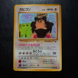 Pokemon Card Snorlax Vending Series No.143 Glossy Jpanese 1998 - Image 1